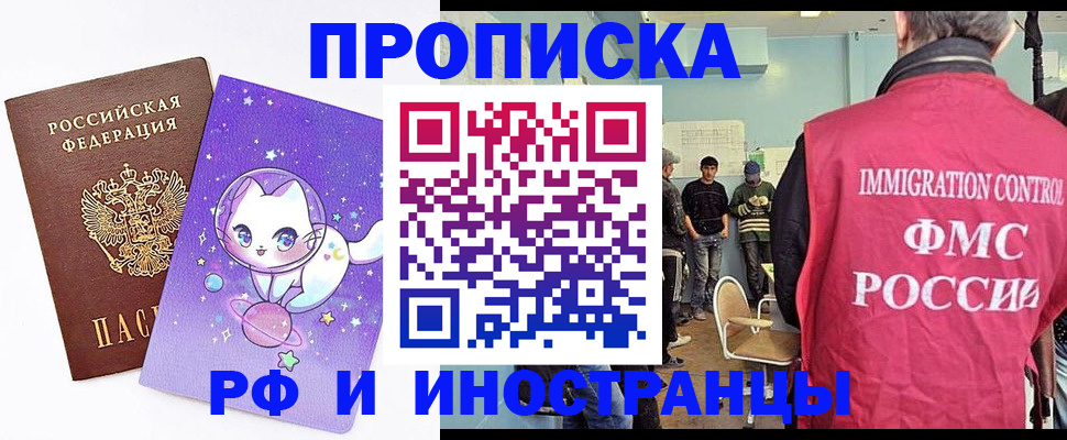 временная регистрация собственник в Уяре