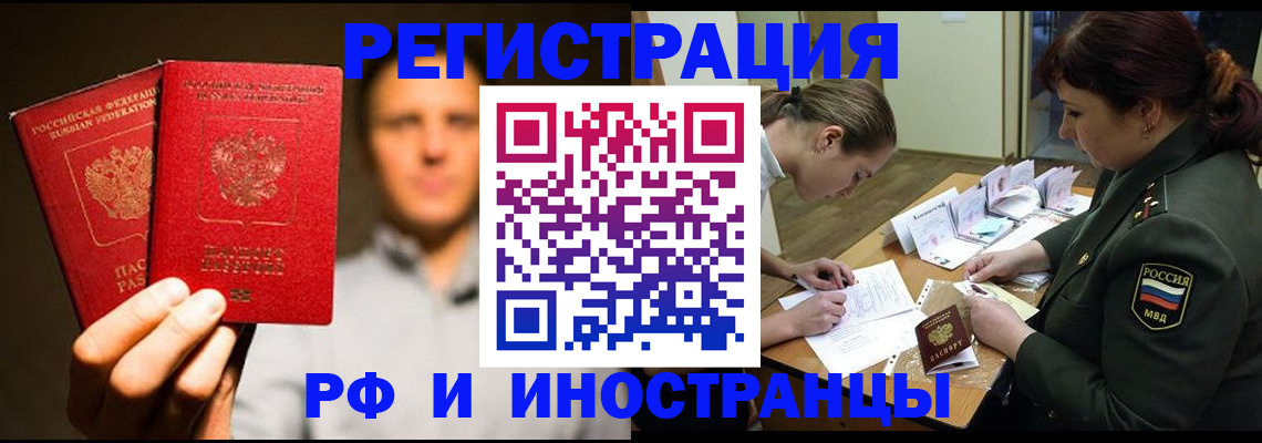 прописка штамп в Уяре